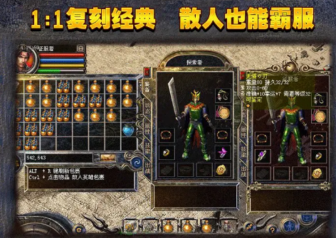 180奉天复古火龙截图3