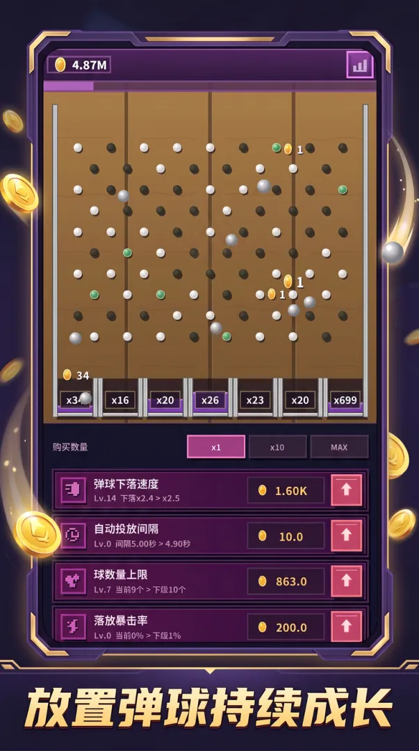 幸运弹球截图3