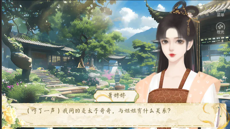 昭月王朝截图1