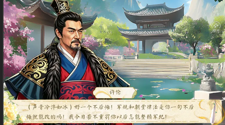 昭月王朝截图2