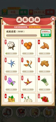 王大锤的幸福生活截图2