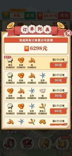 王大锤的幸福生活截图4