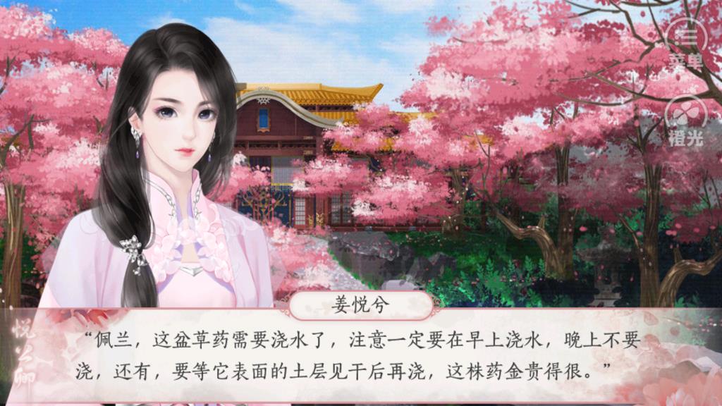 悦公卿截图3