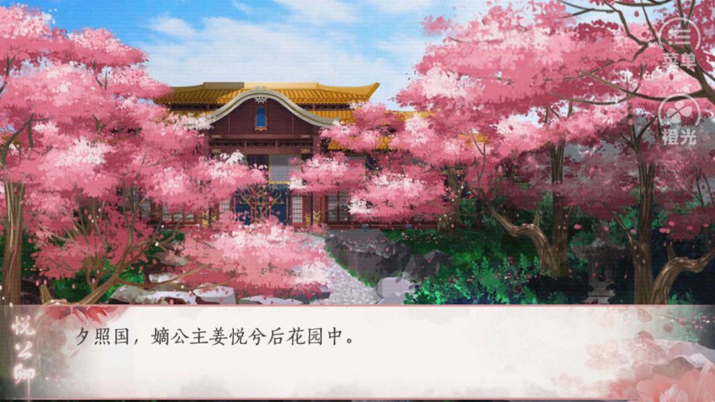 悦公卿截图4