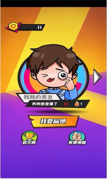 发泄拳击截图2