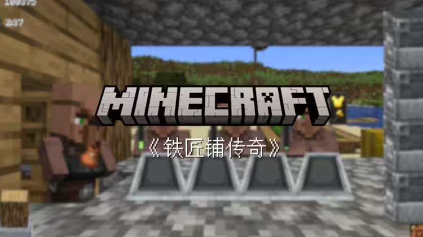 铁匠铺传奇截图3