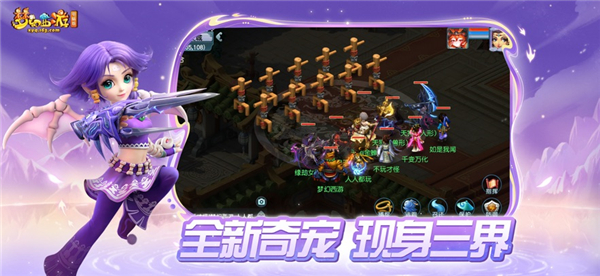 梦幻西游截图1