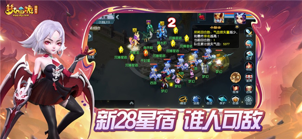 梦幻西游截图2