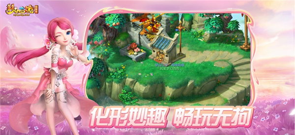 梦幻西游截图3