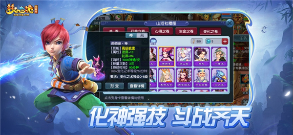梦幻西游截图4