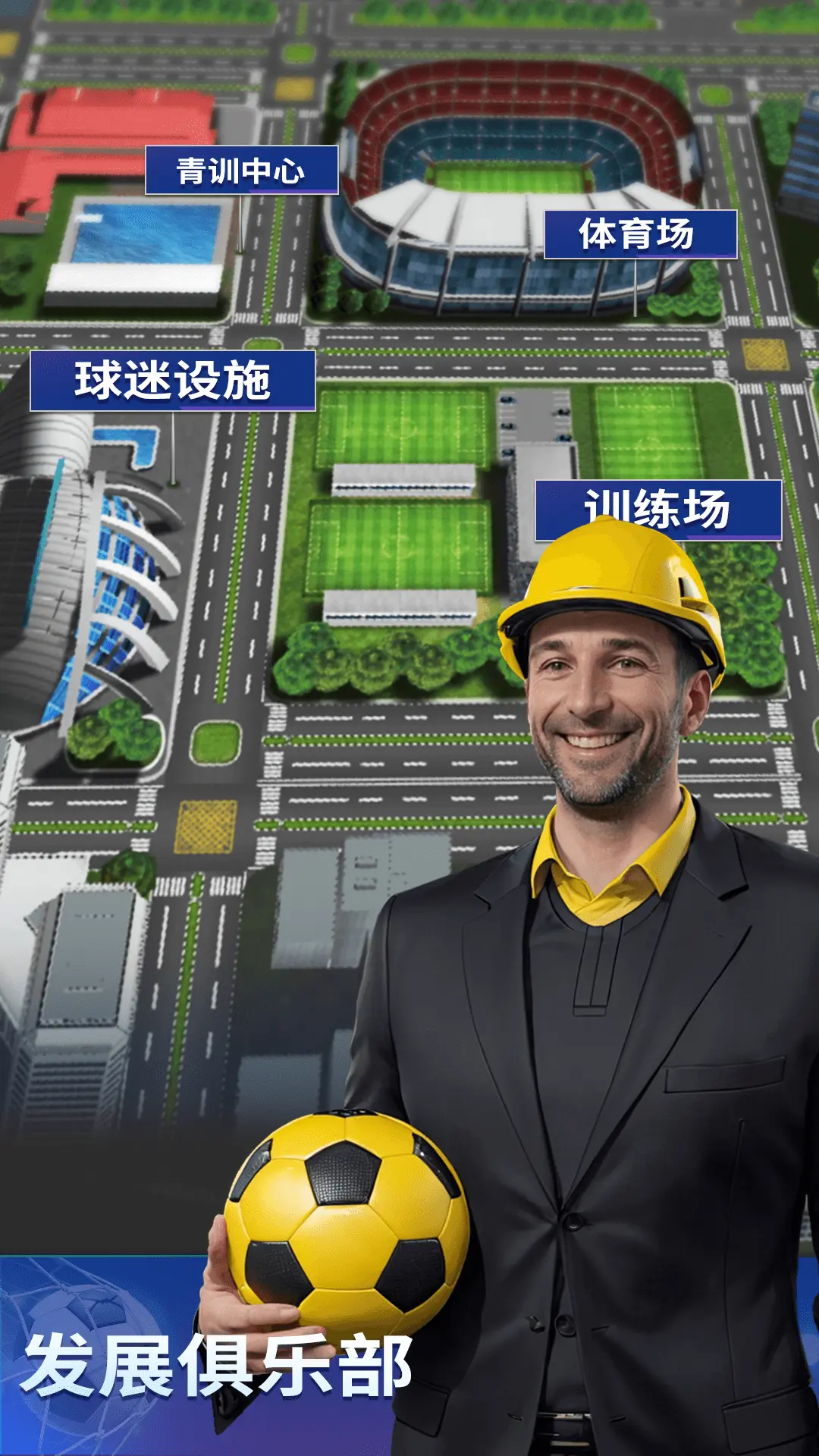 梦幻冠军足球截图2