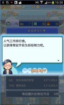 朋友们的艺能舍截图1