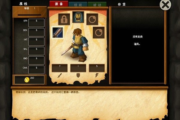 战斗之心传承截图1
