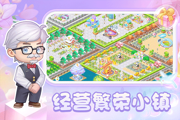 圆梦庄园截图2