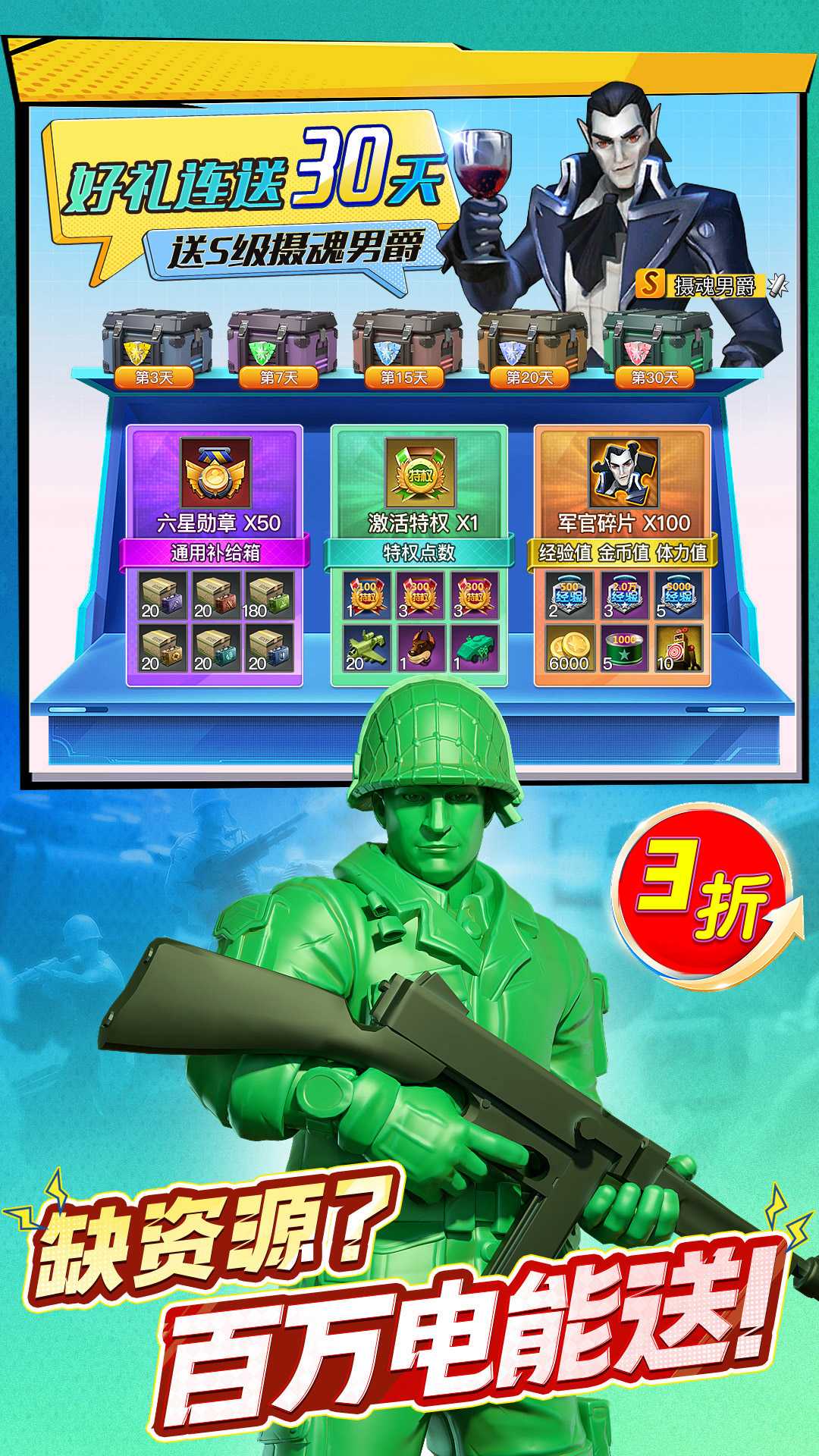 兵人大战截图2