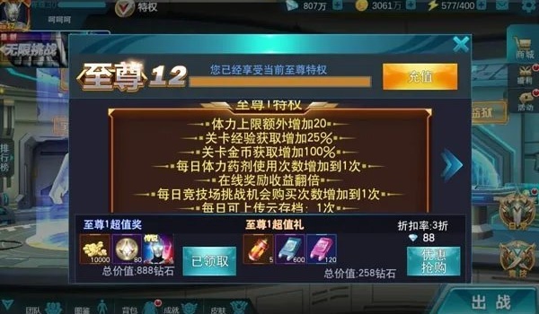 奥特曼传奇英雄截图2