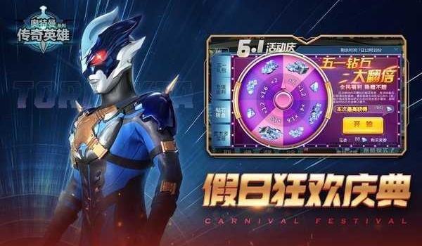 奥特曼传奇英雄截图3