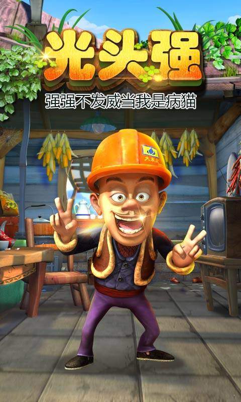 熊出没之熊大快跑截图2