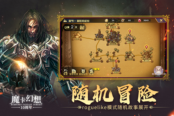 魔卡幻想截图2