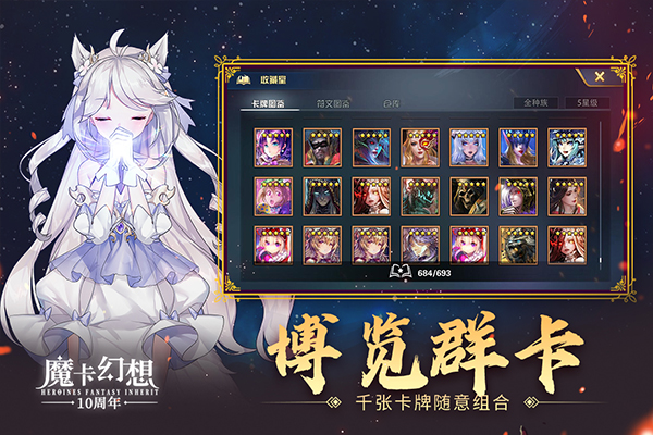 魔卡幻想截图3