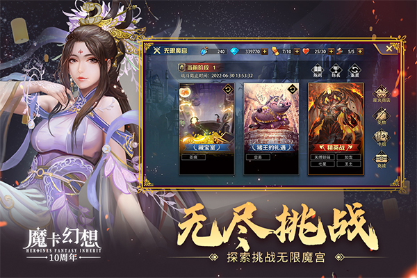 魔卡幻想截图5