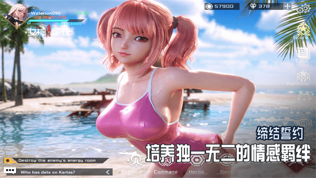女神星球截图1