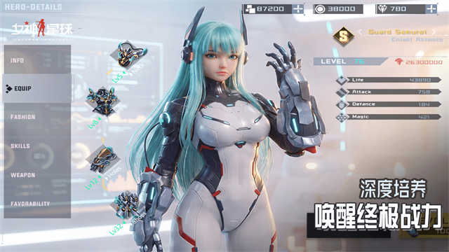 女神星球截图2