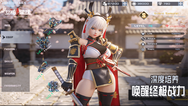 女神星球截图3
