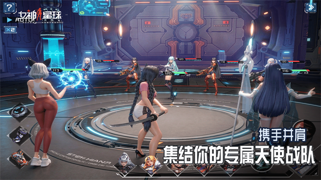 女神星球截图4