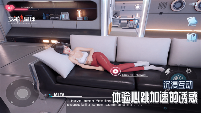 女神星球截图5