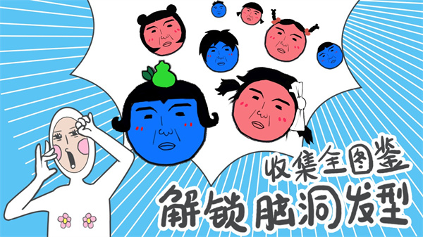 奇怪的丘比特截图3