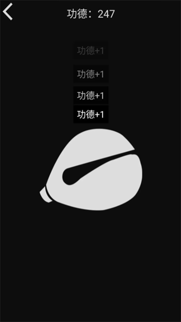 随身木鱼截图1