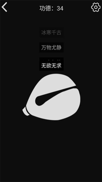 随身木鱼截图3