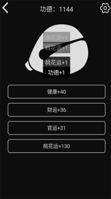 随身木鱼截图4