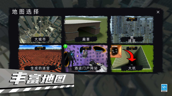 城市反恐精英截图2