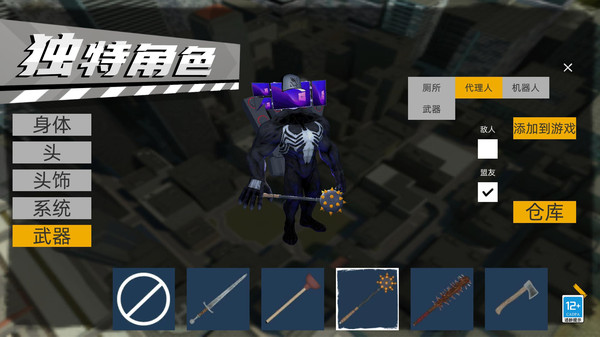 城市反恐精英截图4