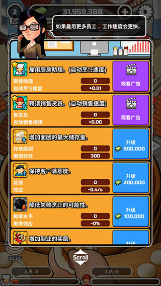 水饺餐车截图5