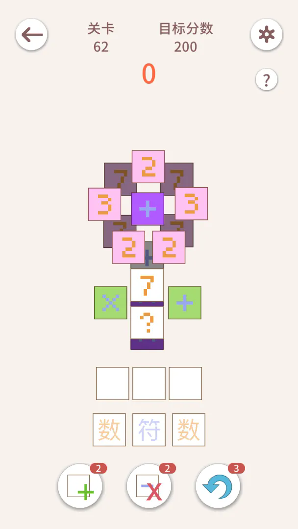 算个没完截图2