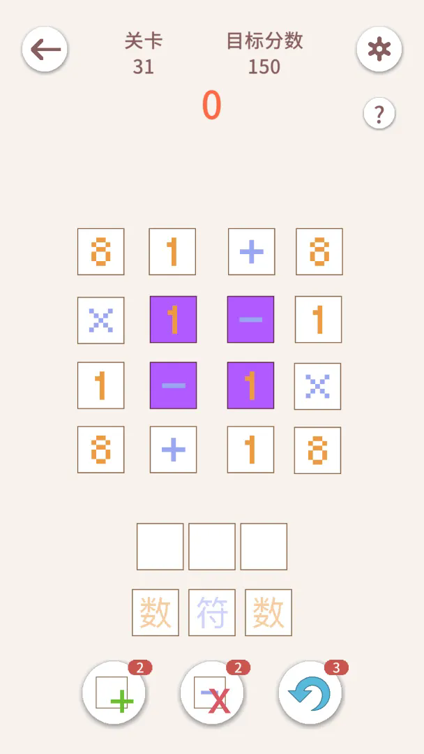 算个没完截图3