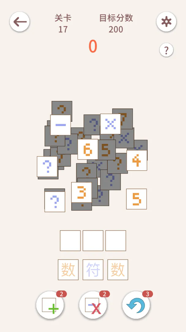 算个没完截图4