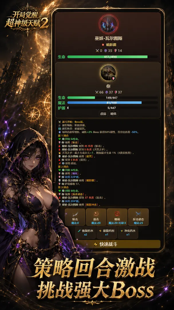 开局觉醒超神级天赋2截图3