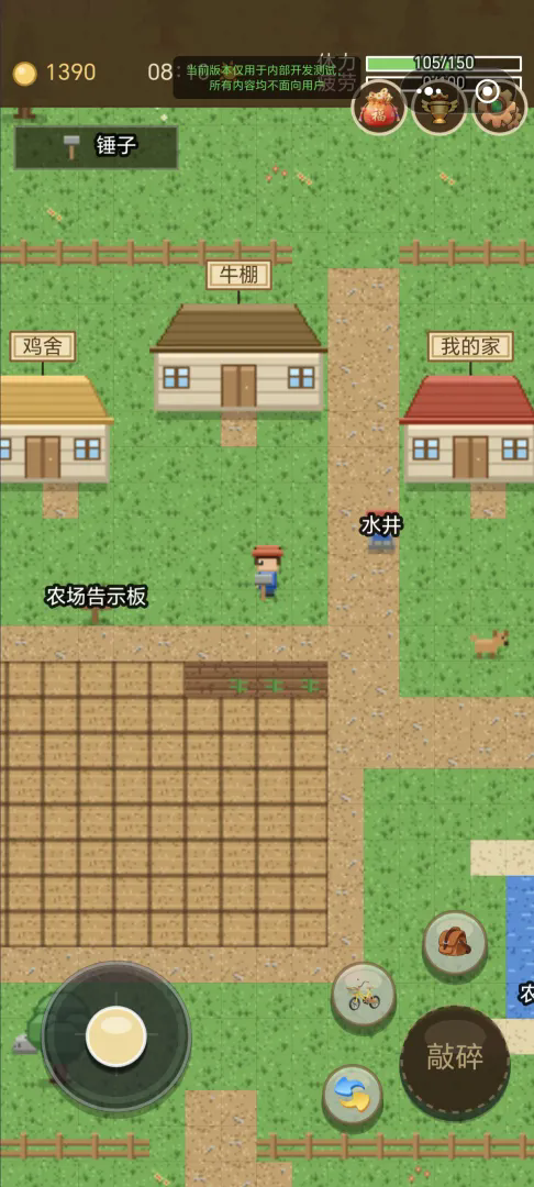 牧场物语：横店镇截图1