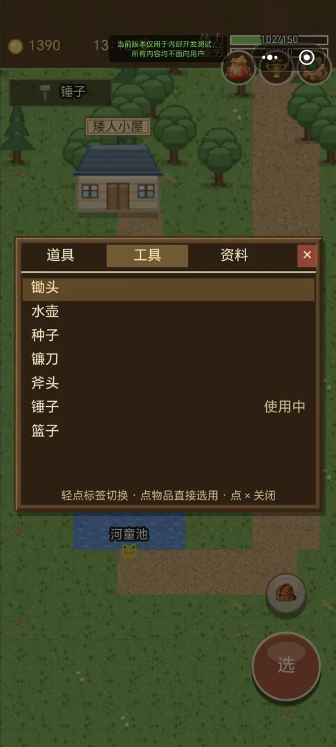 牧场物语：横店镇截图2