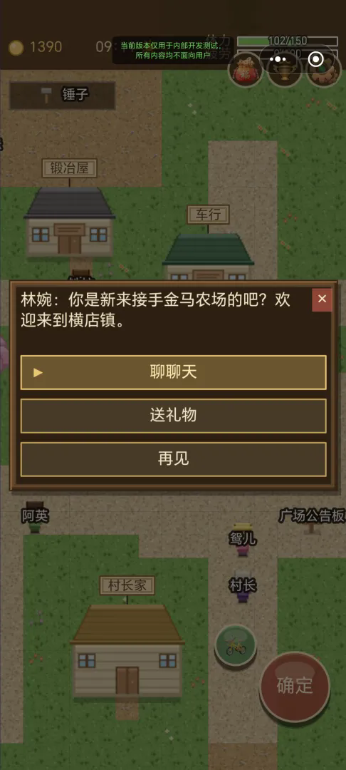 牧场物语：横店镇截图5