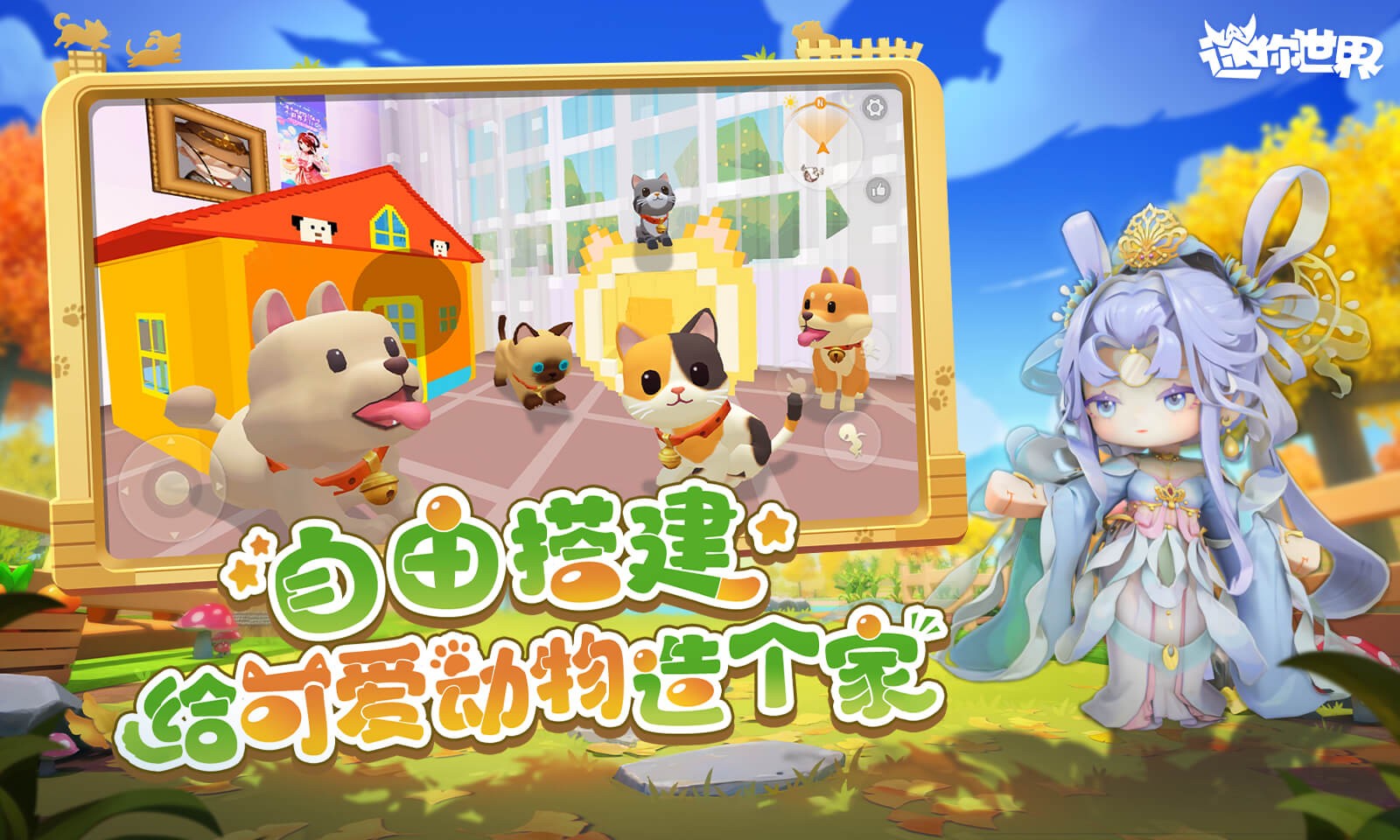 迷你世界老版本0.44.2截图3