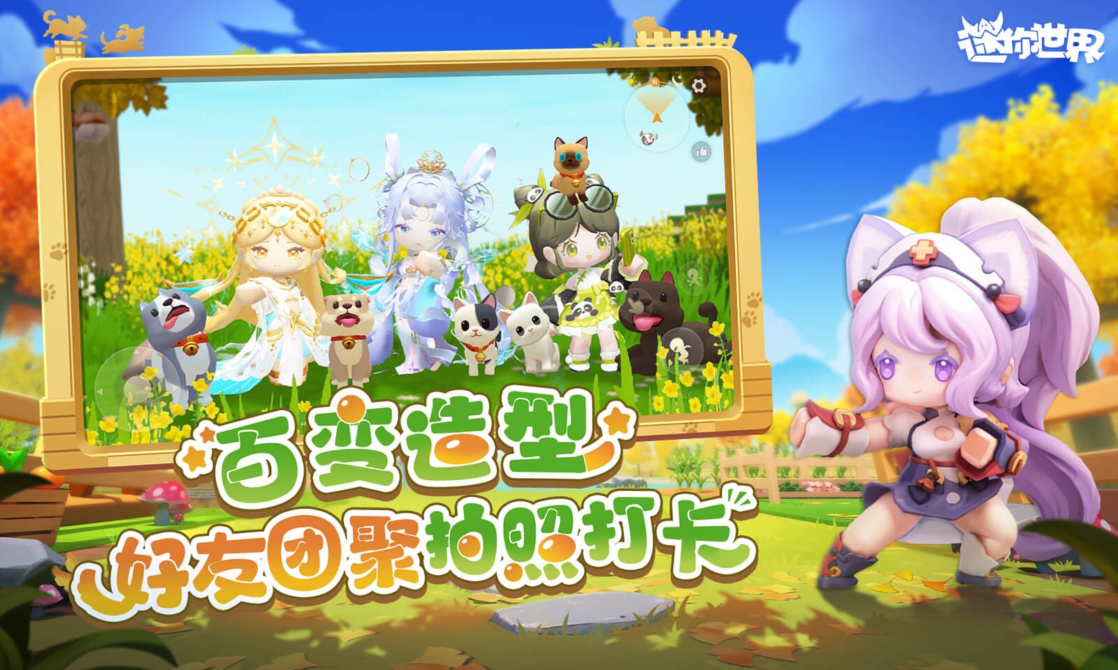 迷你世界老版本0.44.2截图4