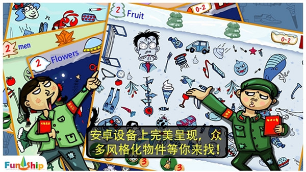 找你妹经典找茬截图2