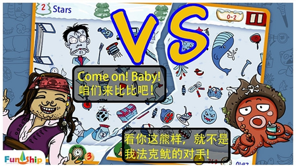 找你妹经典找茬截图4