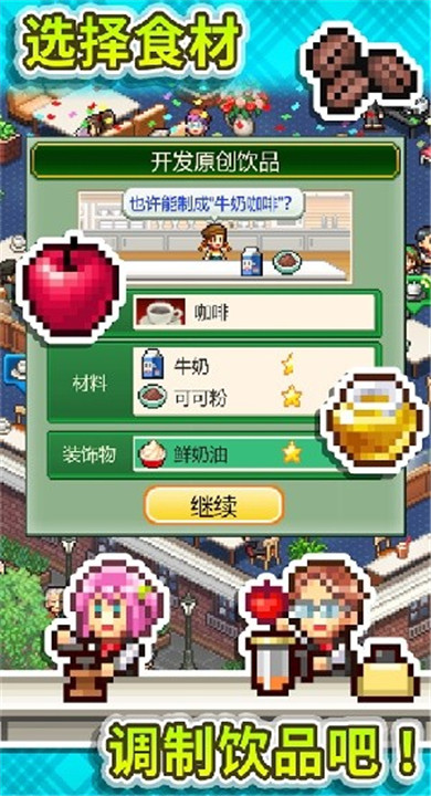 喫茶物语截图2