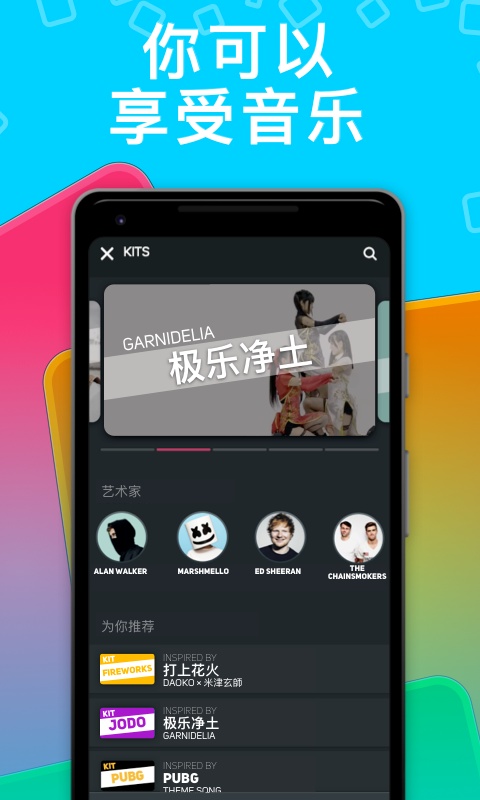 SuperPads截图2
